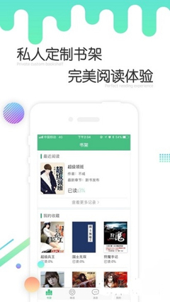 天博新版APP